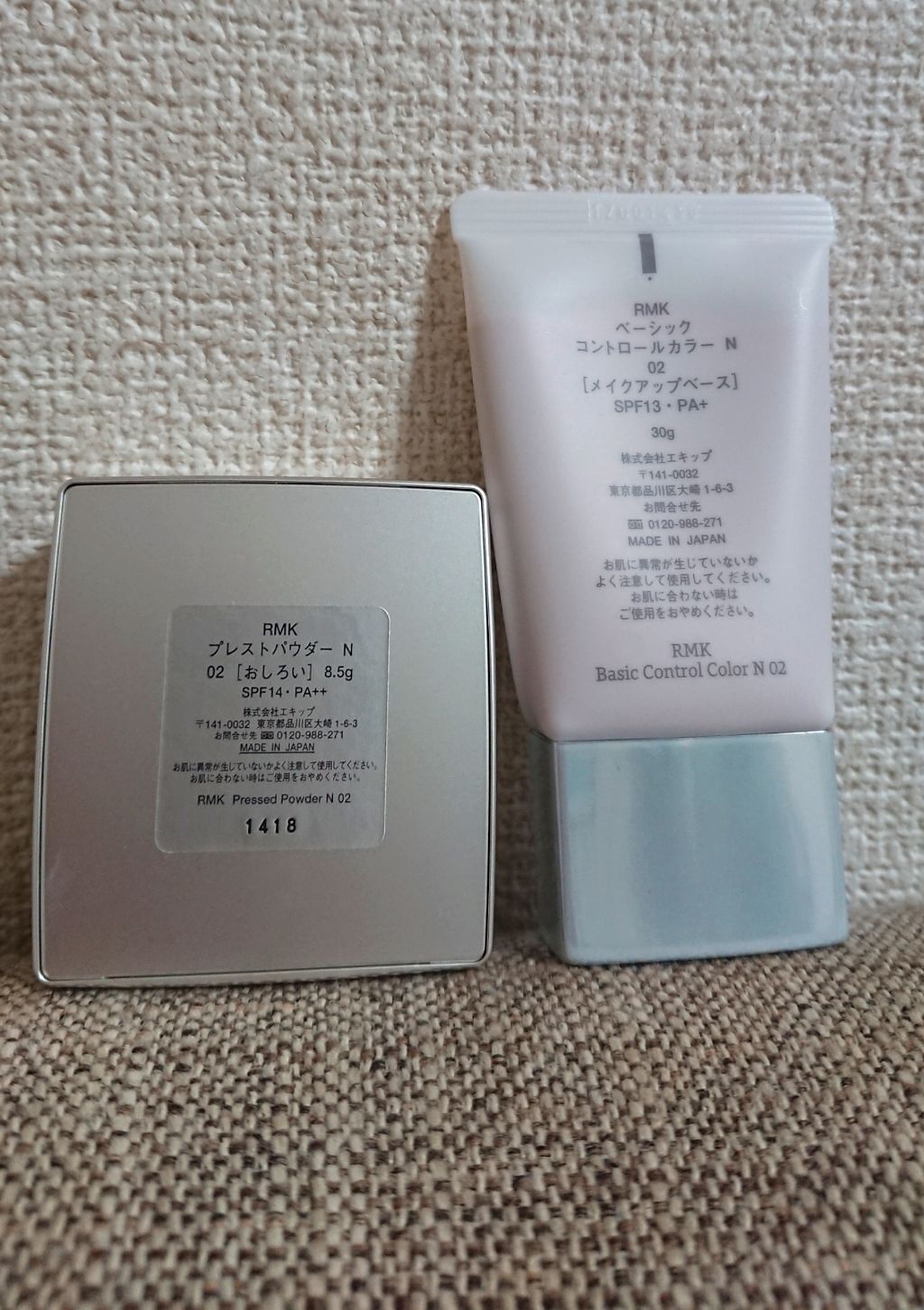 ベーシック コントロールカラー N/RMK/化粧下地を使ったクチコミ（2枚目）