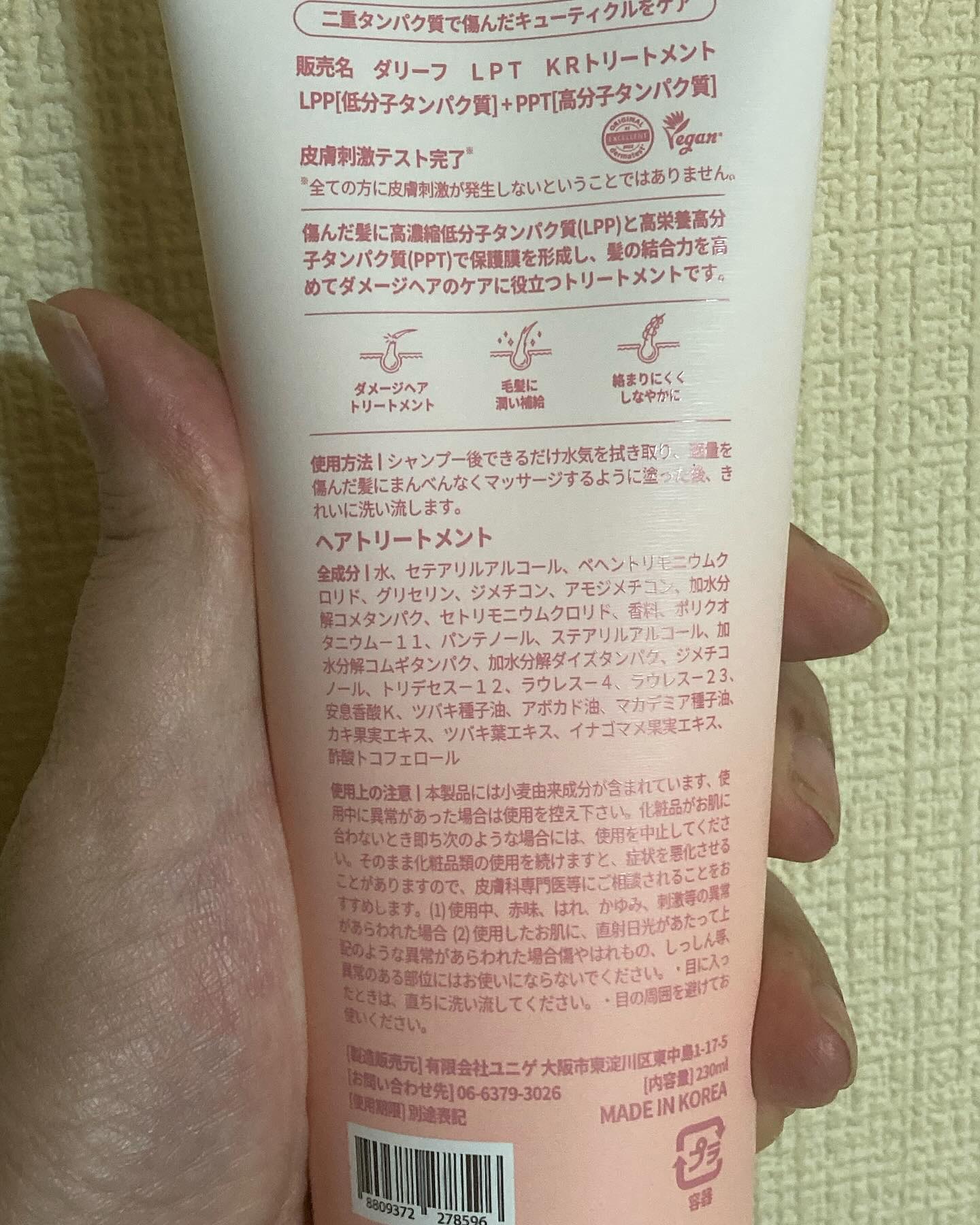 LPTケラチンリペアトリートメント/Daleaf/洗い流すヘアトリートメントを使ったクチコミ（3枚目）