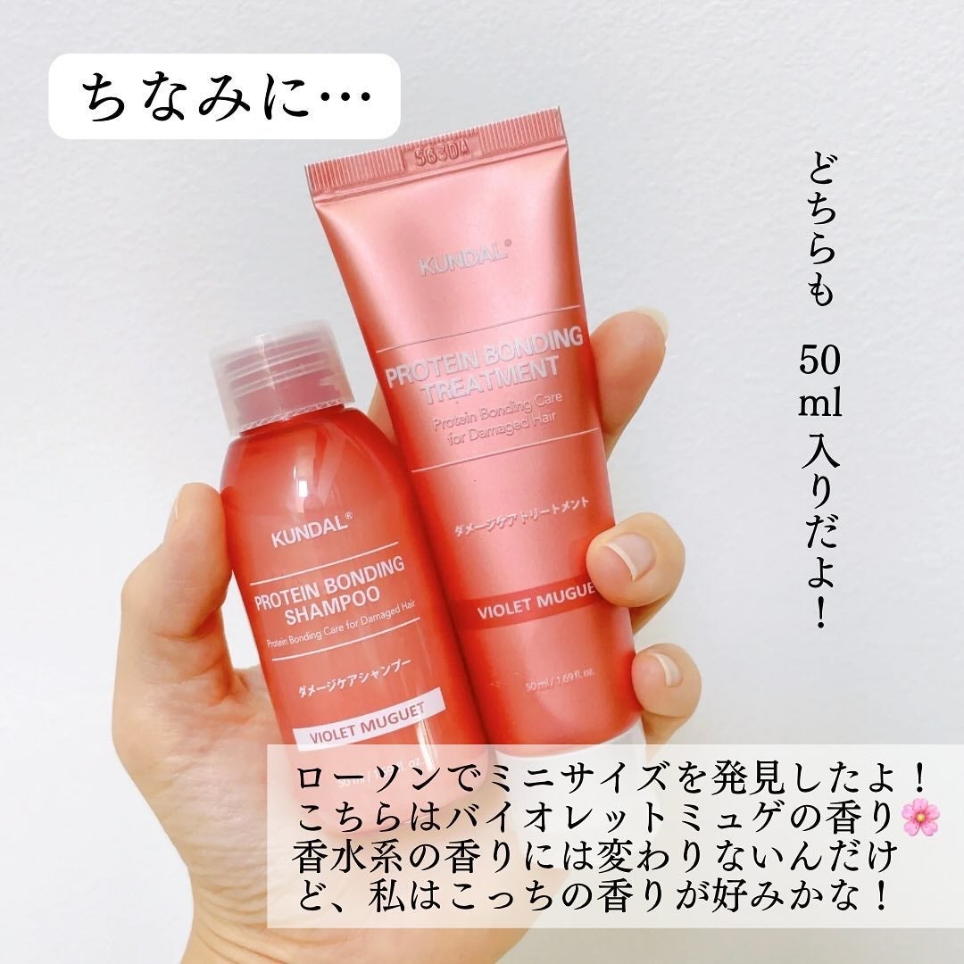 クンダル ダメージケア シャンプー/トリートメント/KUNDAL/市販シャンプーを使ったクチコミ(6枚目)