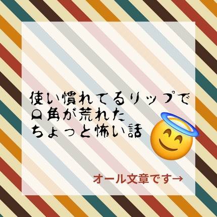 DHC 薬用リップクリーム/DHC/リップクリームを使ったクチコミ(1枚目)