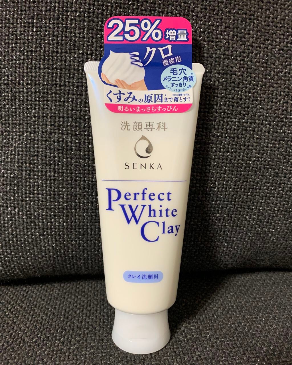 パーフェクトホワイトクレイ/SENKA(専科)/洗顔フォームを使ったクチコミ(1枚目)