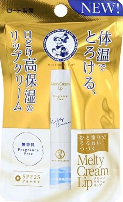 メルティクリームリップ/メンソレータム/リップクリームを使ったクチコミ(1枚目)