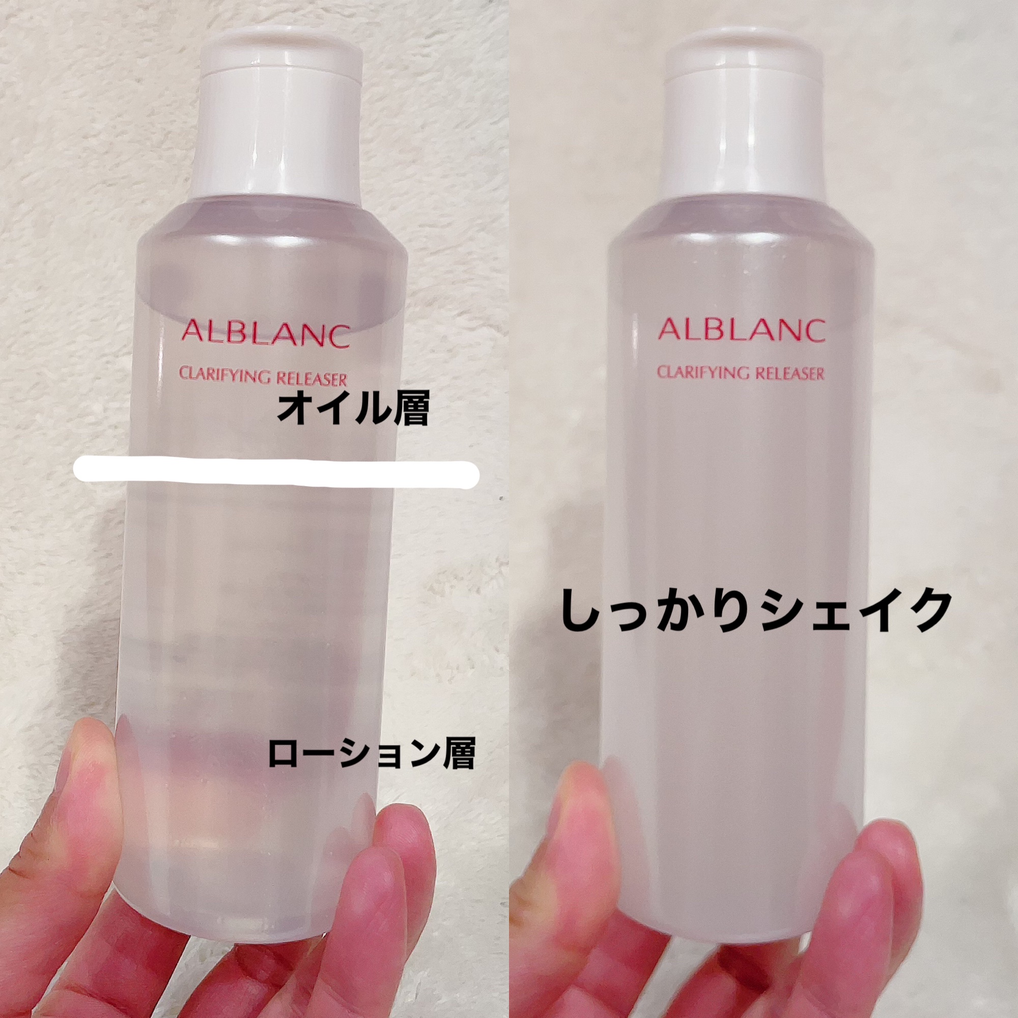 クラリファイイング リリーサー/ALBLANC/クレンジングウォーターを使ったクチコミ（3枚目）