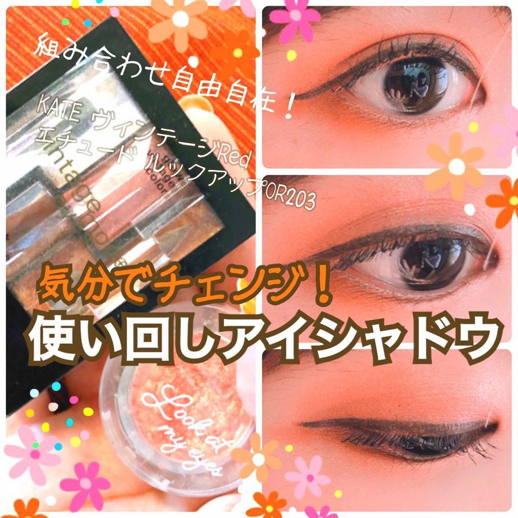 ルックアット マイアイズ/ETUDE/単色アイシャドウを使ったクチコミ（1枚目）