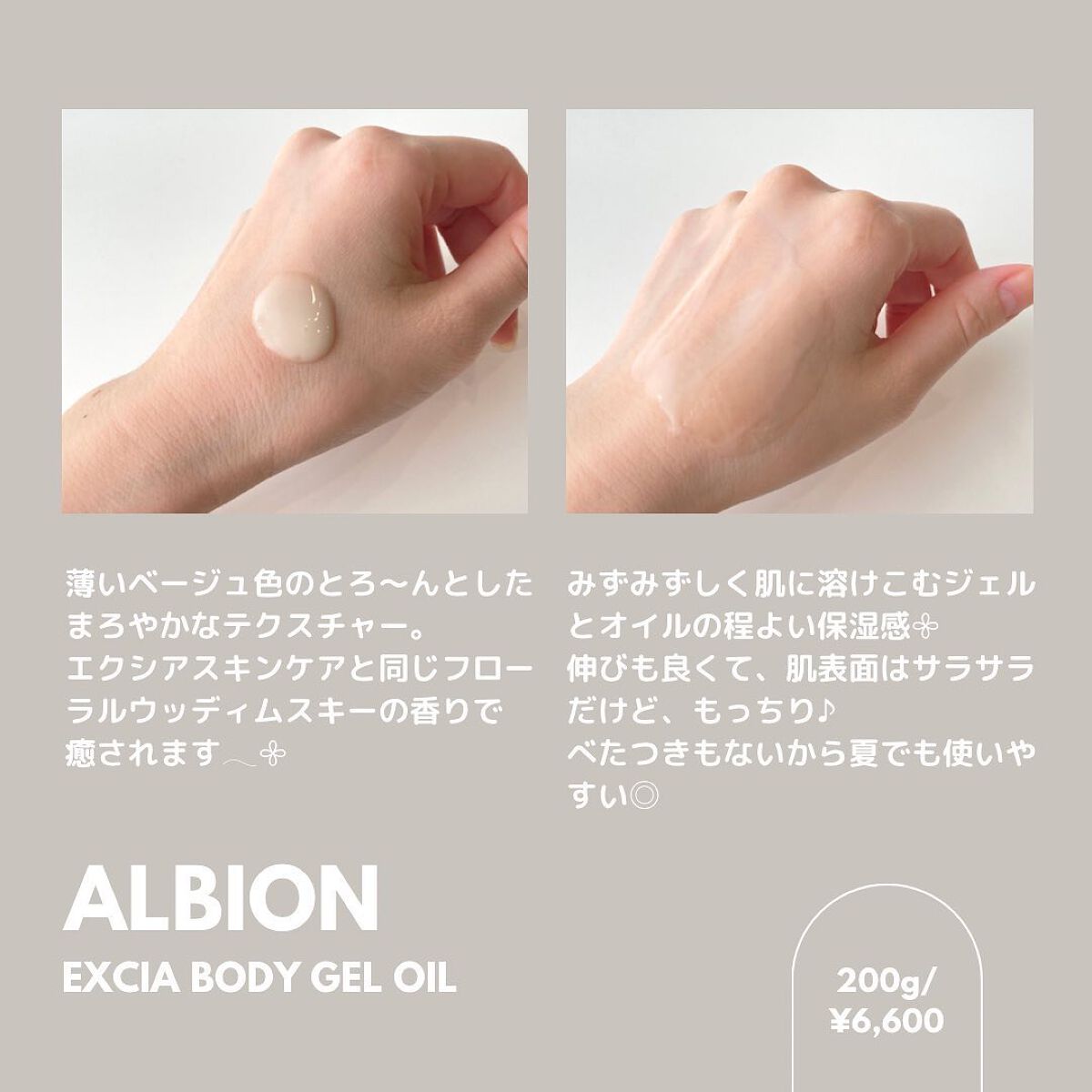 エクシア ボディジェルオイル/ALBION/ボディオイルを使ったクチコミ（3枚目）