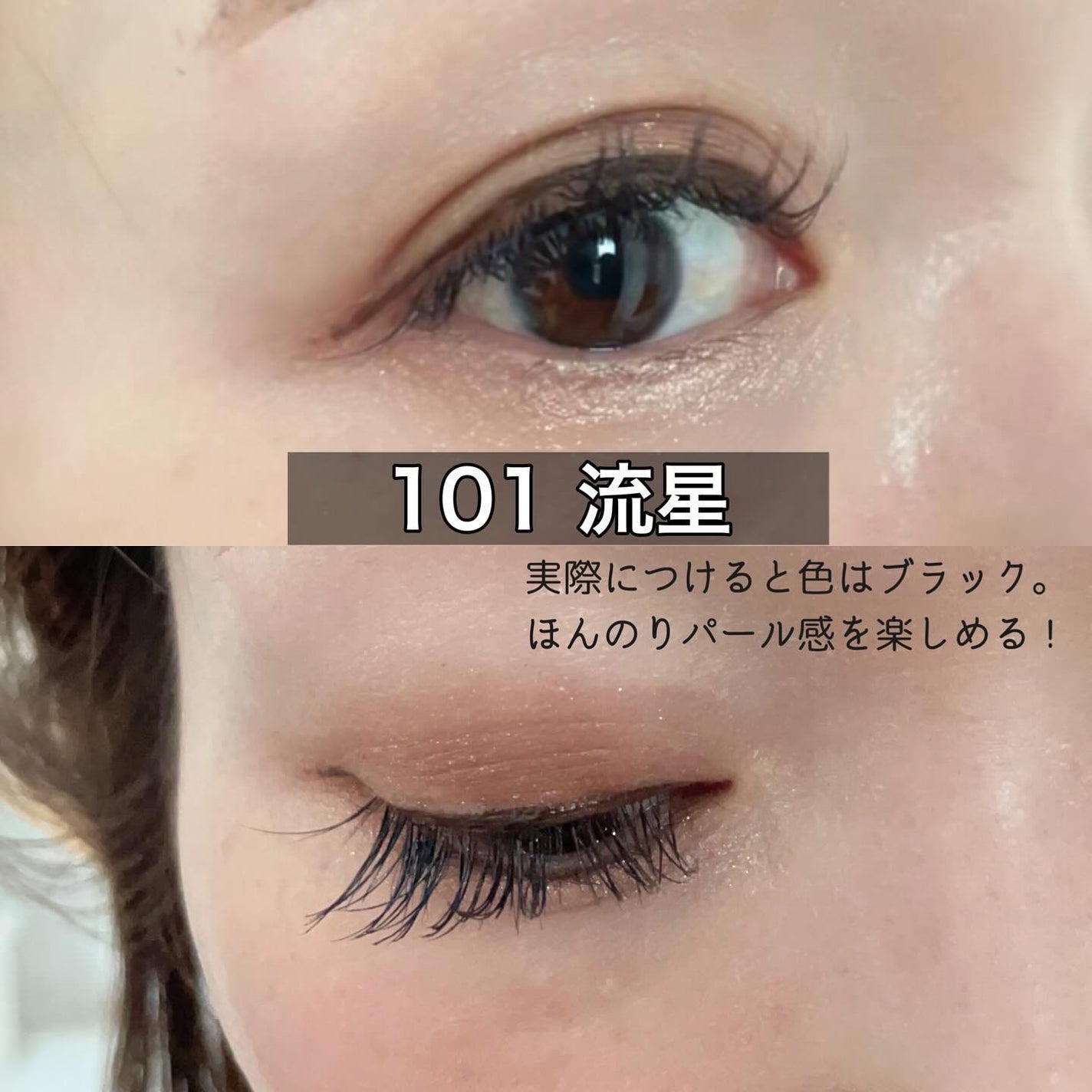 スカイハイ コスミックブラスト/MAYBELLINE NEW YORK/マスカラを使ったクチコミ(4枚目)