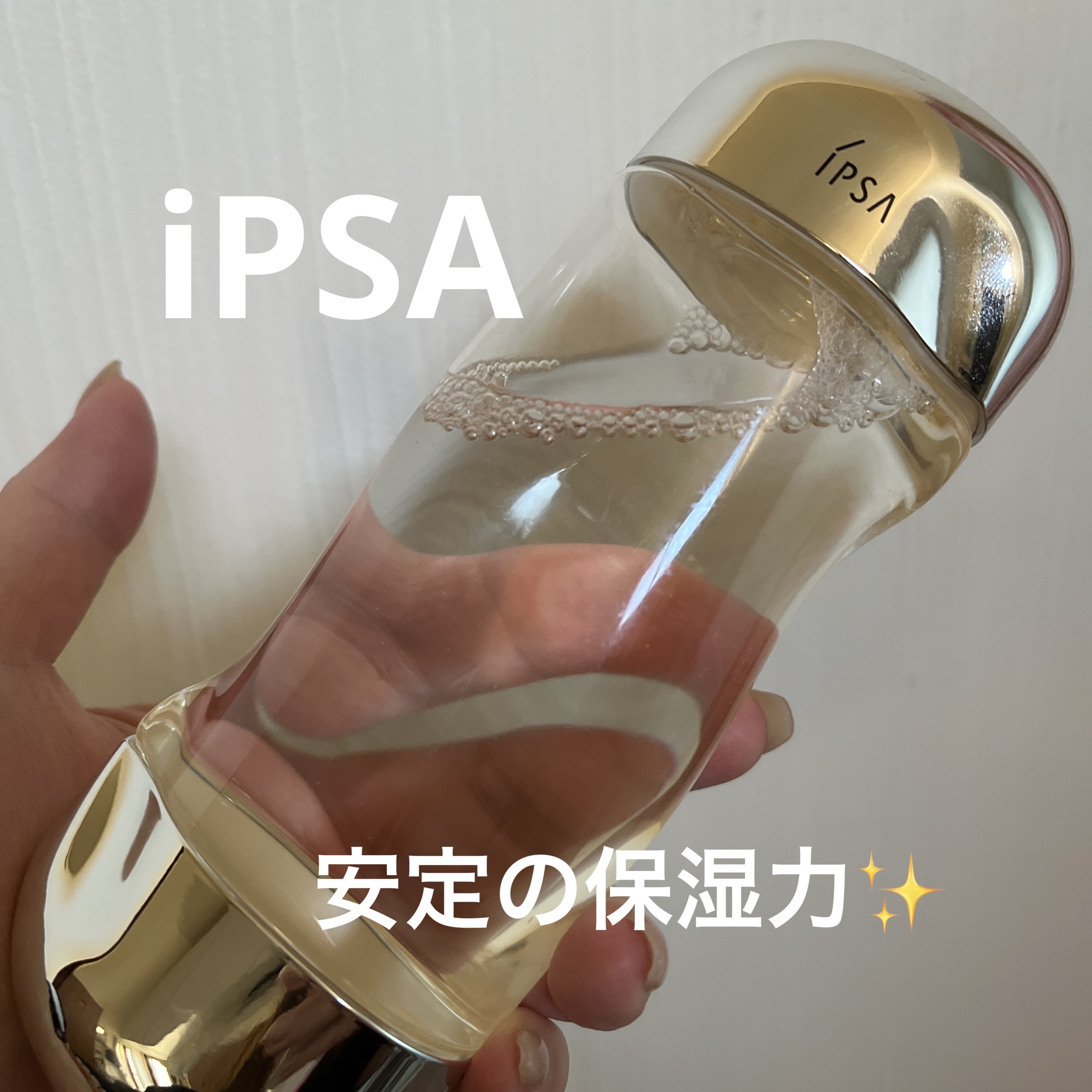 ザ・タイムR アクア/IPSA/化粧水を使ったクチコミ（1枚目）