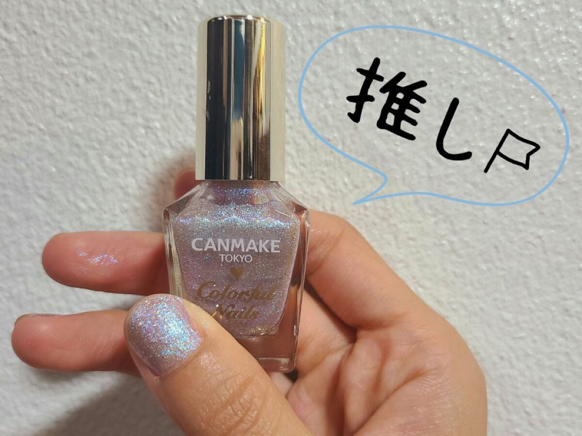 カラフルネイルズ/キャンメイク/マニキュアを使ったクチコミ(1枚目)