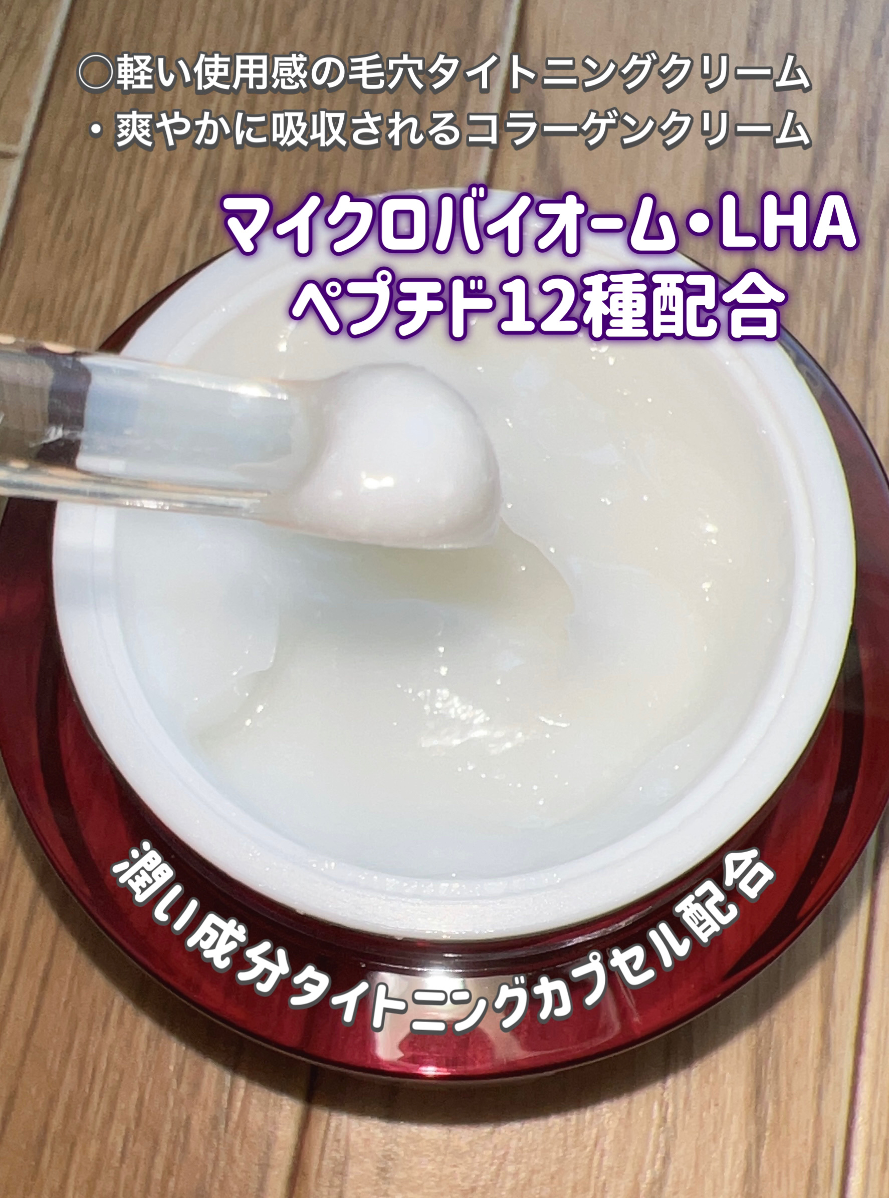 プロバイオダームタイトニングコラーゲンクリーム/BIOHEAL BOH/フェイスクリームを使ったクチコミ（2枚目）