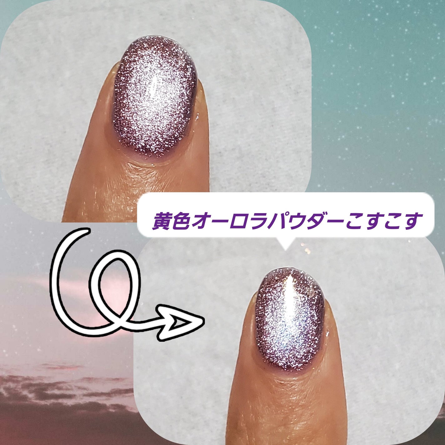 クリスタルキャットアイジェル/LALONA/ジェルネイルを使ったクチコミ(4枚目)