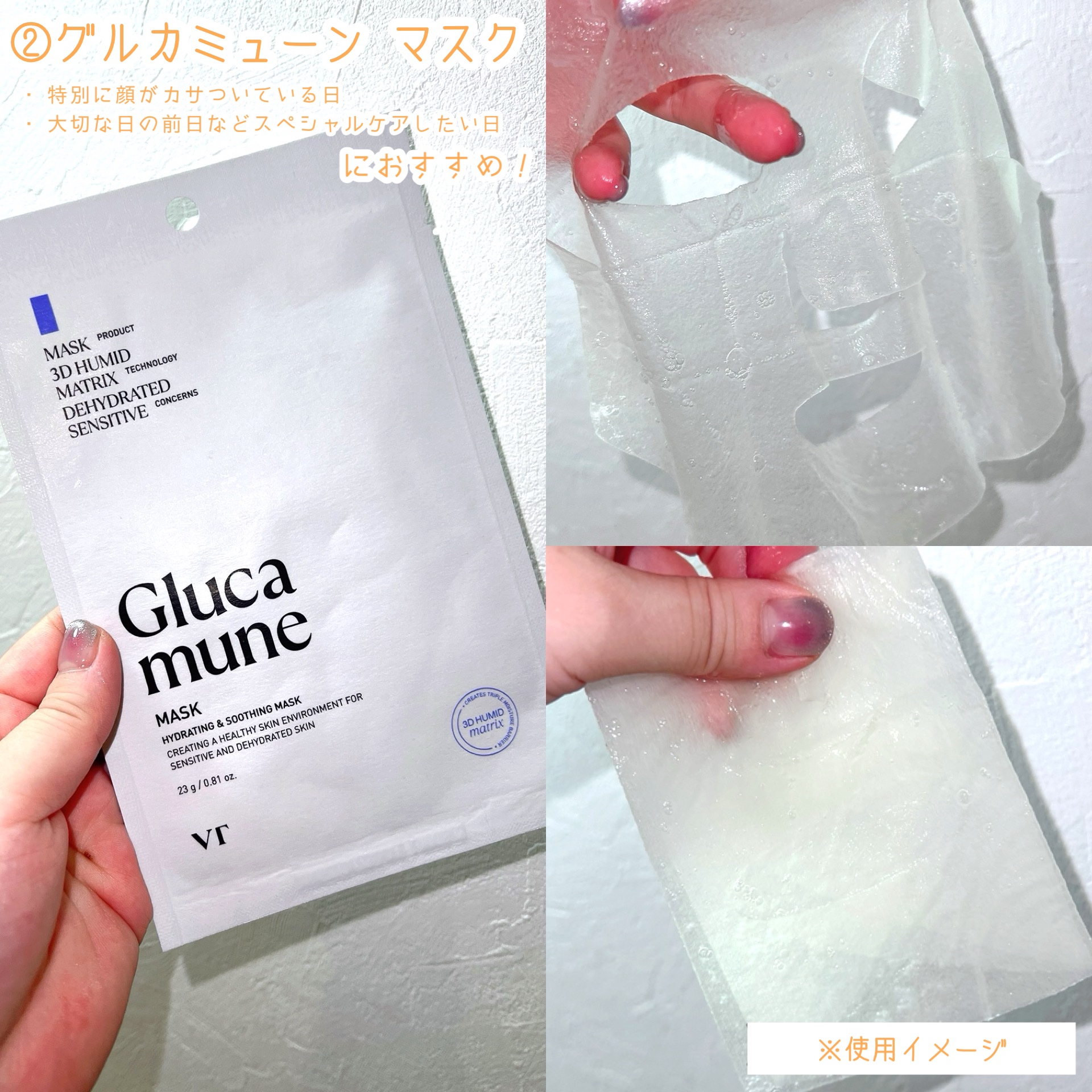 グルカミューンクリーム/VT/フェイスクリームを使ったクチコミ（3枚目）
