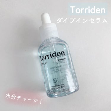 Torriden ダイブイン セラムのクチコミ「Torriden ダイブイン セラム🤍

朝用のスキンケアで、保湿力上げたいな〜ちょうどいいの.....」（1枚目）