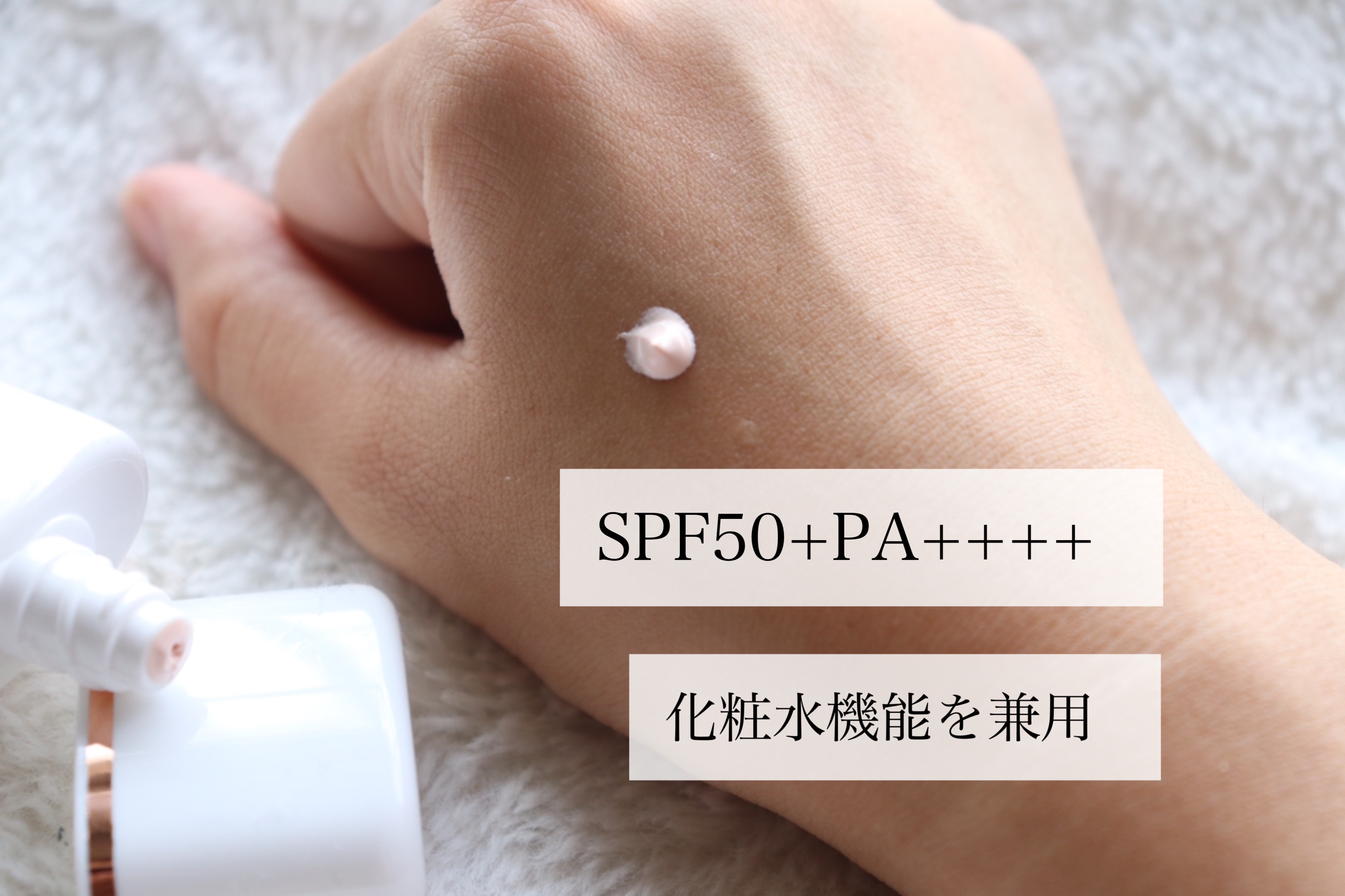 マルチ・ディフェンス UVシールド・トーンアップ/Raftel/日焼け止めクリームを使ったクチコミ（2枚目）