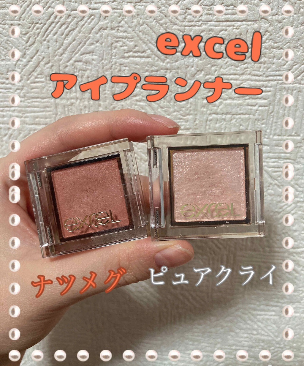 こんばんは！今回、買ったのはexcelのアイシャドウです！！！


excel アイプランナー

FLUFF TYPE
ふんわり・しっとりの新感触 肌と同化するセミマット

F02 ナツメグ
ふわり柔らかなスキニーベージュ

色が可愛い！！