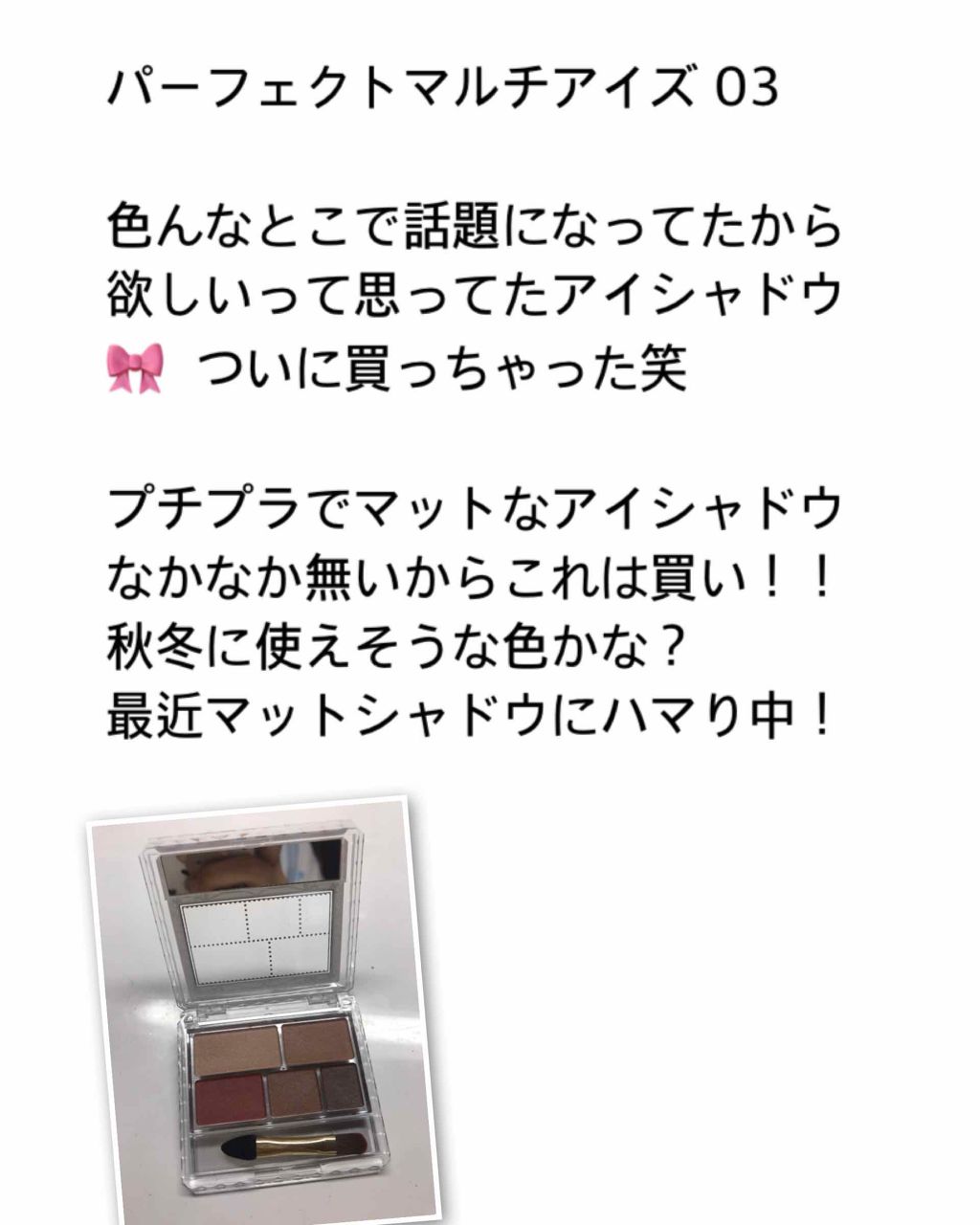 【旧品】パーフェクトスタイリストアイズ/キャンメイク/アイシャドウパレットを使ったクチコミ(3枚目)