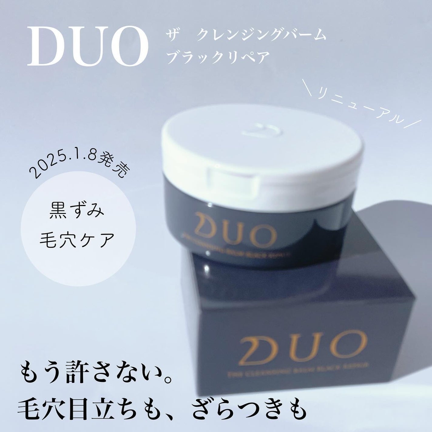 デュオ ザ クレンジングバーム ブラックリペア/DUO/クレンジングバームを使ったクチコミ(1枚目)