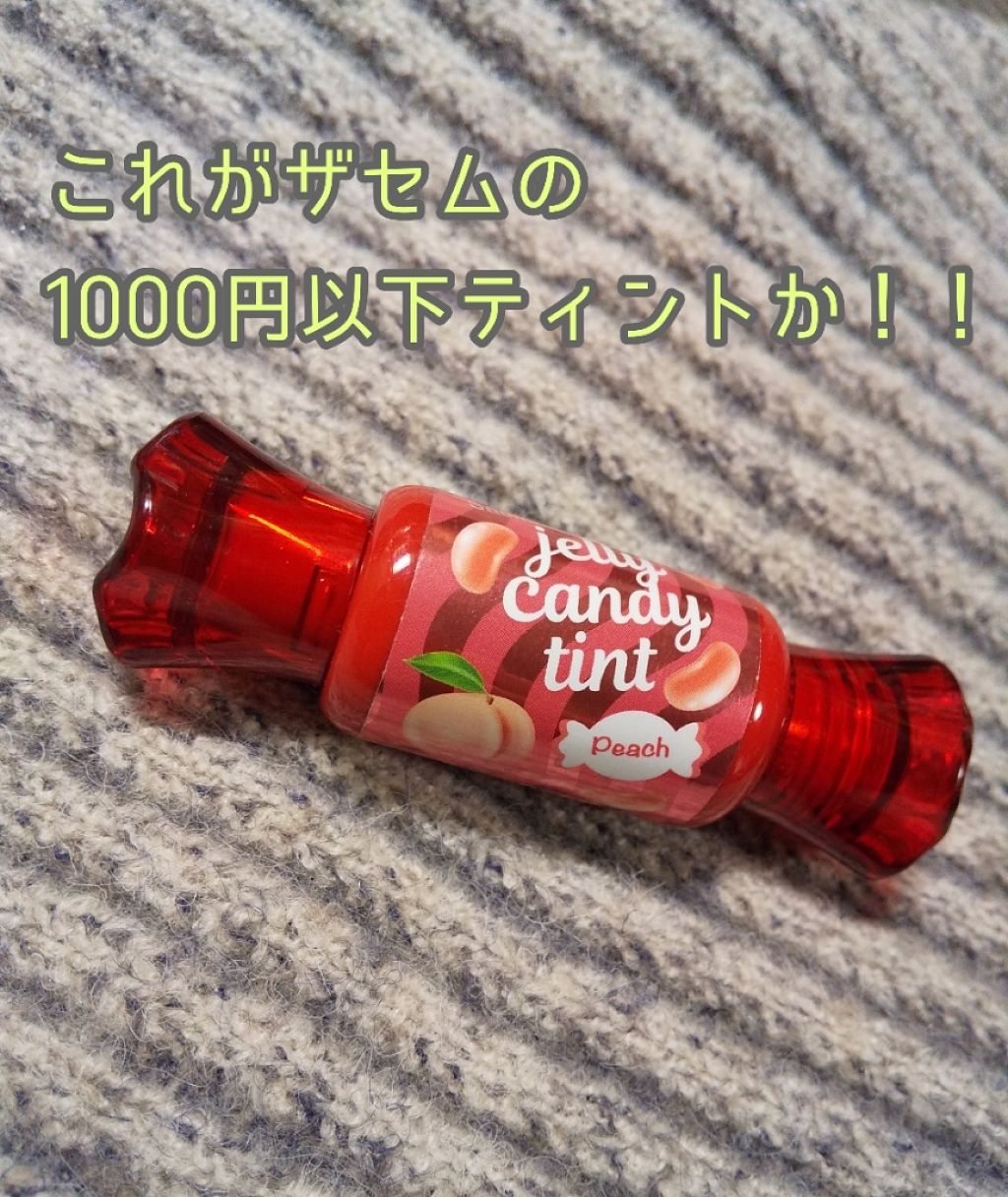 ジェリー キャンディー ティント/the SAEM/リップティントを使ったクチコミ(1枚目)