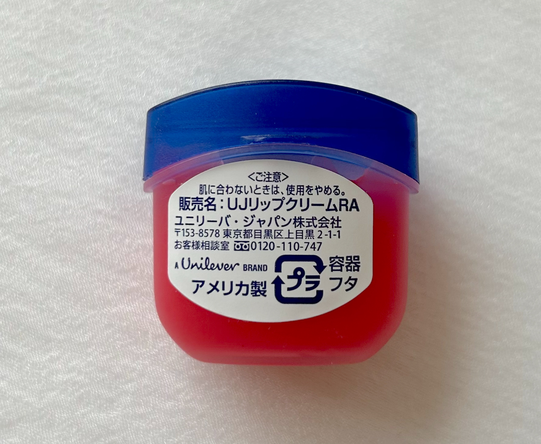 リップ ロージーリップス/ヴァセリン/リップバームを使ったクチコミ（3枚目）