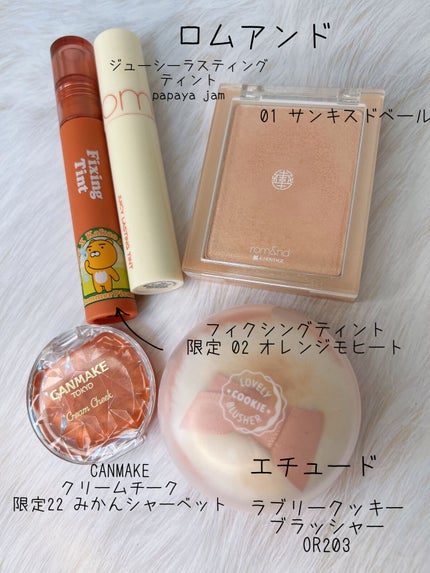 ラブリー クッキー ブラッシャー/ETUDE/パウダーチークを使ったクチコミ(3枚目)