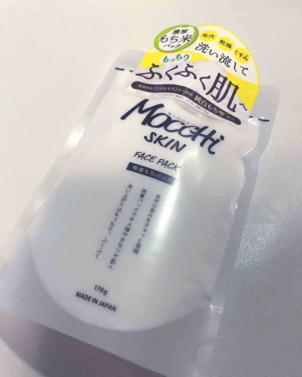 モッチスキン吸着もちパック/MoccHi SKIN/洗い流すパック・マスクを使ったクチコミ（1枚目）