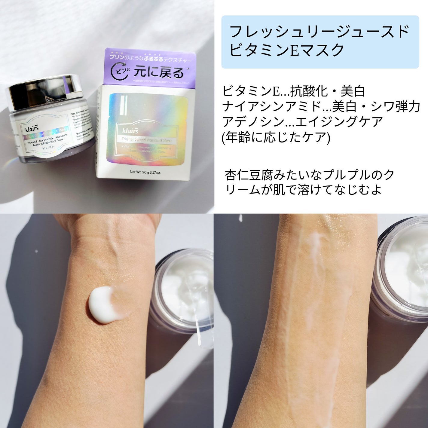 フレッシュリージュースドビタミンEマスク(90g)/Klairs/フェイスクリームを使ったクチコミ(3枚目)