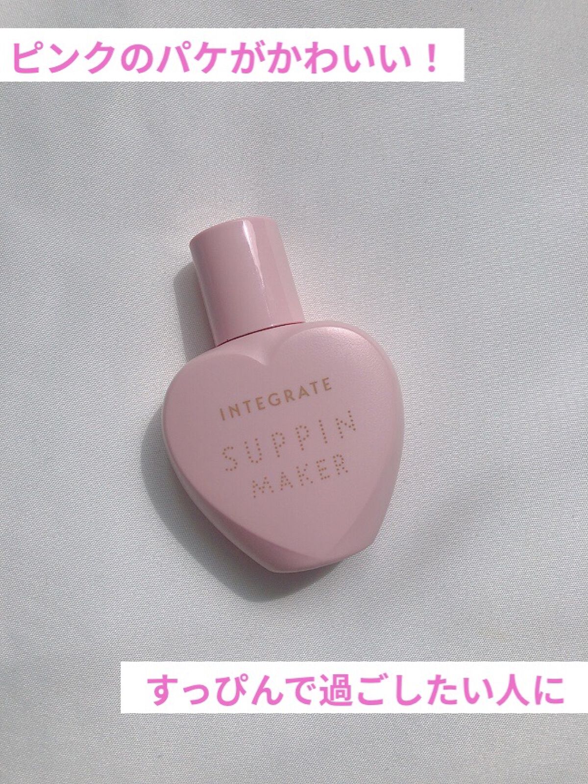 すっぴんメイカー　CCリキッド/インテグレート/CCクリームを使ったクチコミ（1枚目）