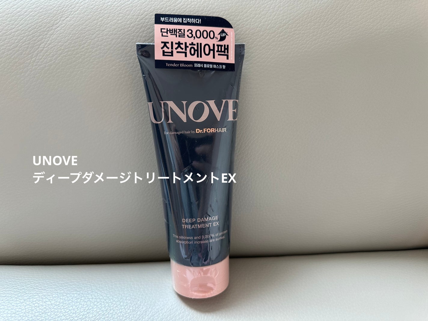 ディープダメージトリートメントEX/UNOVE/洗い流すヘアトリートメントを使ったクチコミ(1枚目)