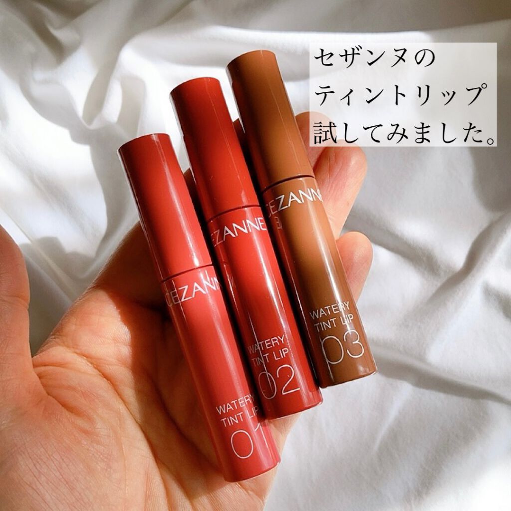 ウォータリーティントリップ/CEZANNE/リップティントを使ったクチコミ(1枚目)