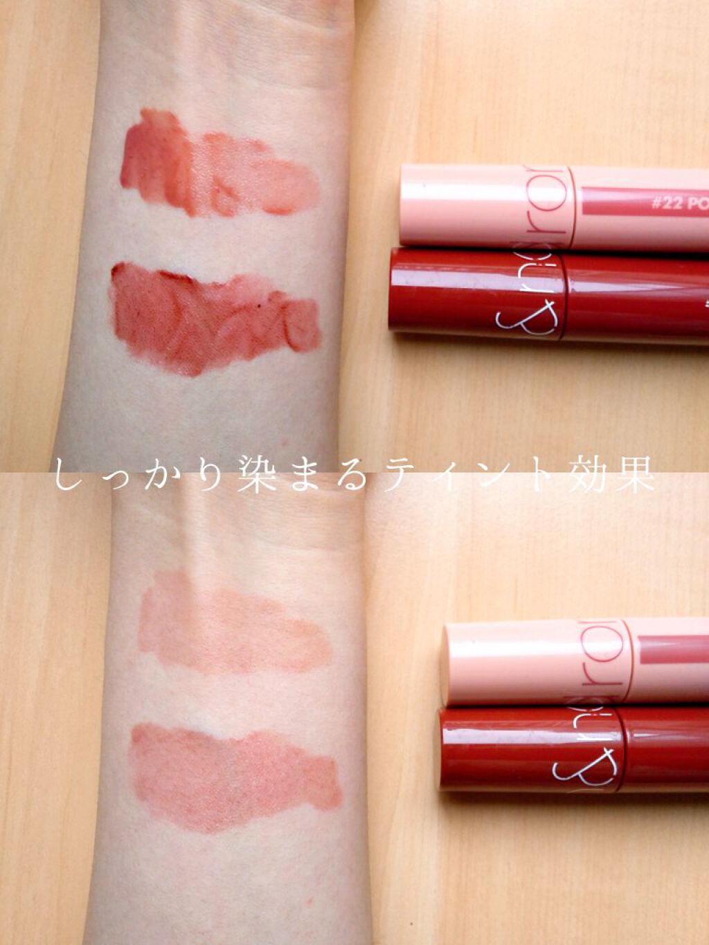 ジューシーラスティングティント/rom&nd/リップティントを使ったクチコミ（2枚目）