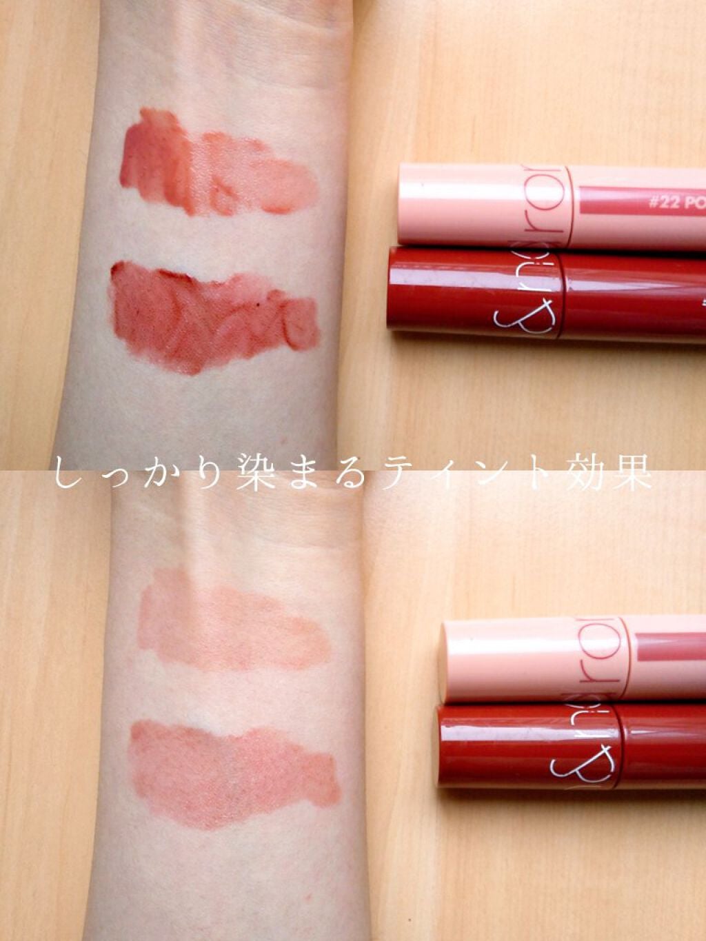 ジューシーラスティングティント/rom&nd/リップティントを使ったクチコミ(2枚目)