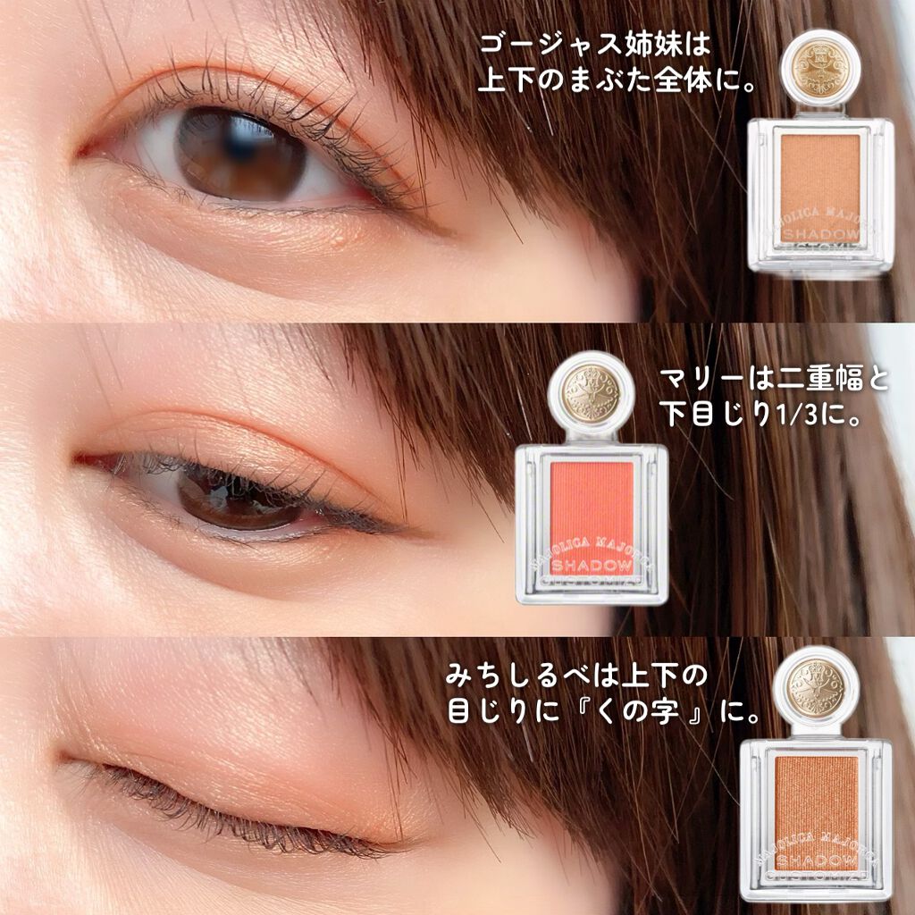 シャドーカスタマイズ/MAJOLICA MAJORCA/単色アイシャドウを使ったクチコミ（3枚目）