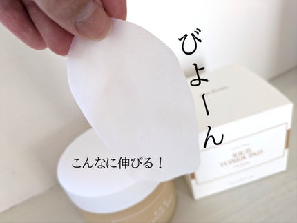 ライストナーパッド/I'm from/トナーパッドを使ったクチコミ(4枚目)