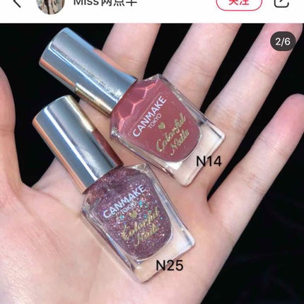 カラフルネイルズ/キャンメイク/マニキュアを使ったクチコミ(3枚目)