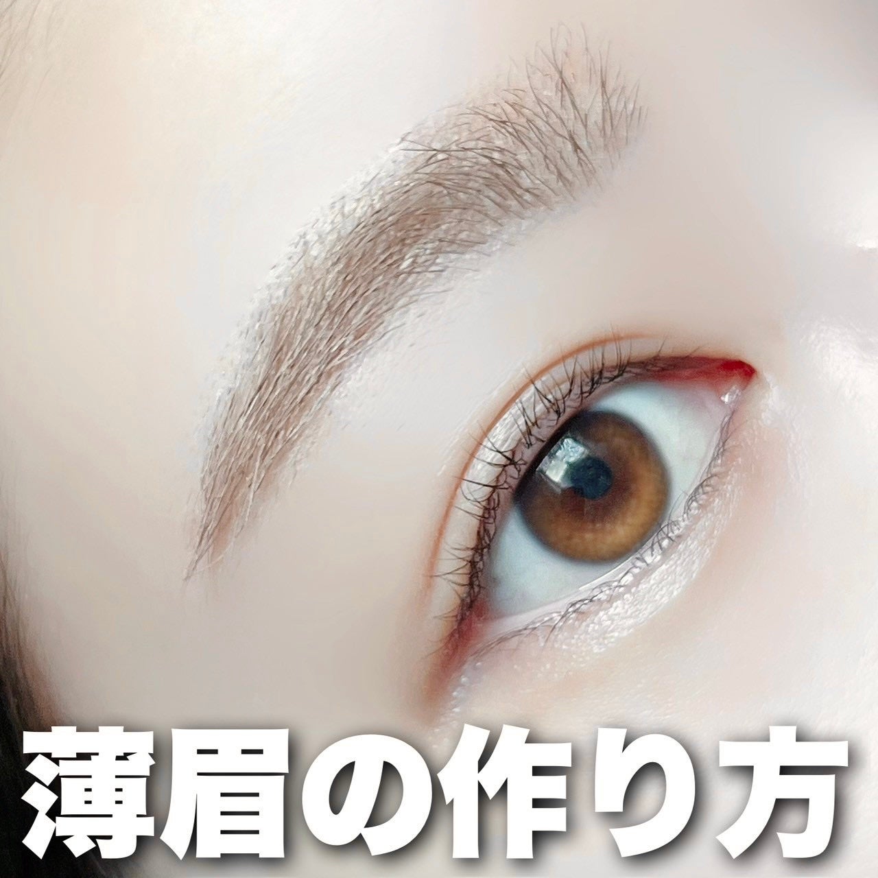 ハンオールブロウカラ/rom&nd/眉マスカラを使ったクチコミ(1枚目)