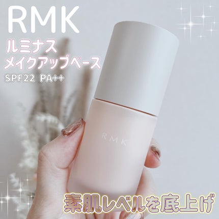RMK ルミナス メイクアップベース/RMK/化粧下地を使ったクチコミ(1枚目)