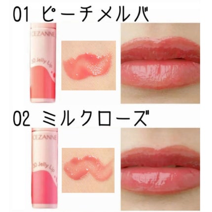 3Dジェリーリップ/CEZANNE/口紅・グロス・リップライナー・リップケアを使ったクチコミ(2枚目)