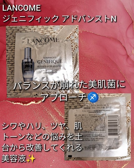 ジェニフィック アドバンスト N/LANCOME/美容液を使ったクチコミ(1枚目)