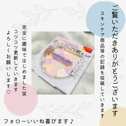 マシュマロフィニッシュパウダー ~Abloom~/キャンメイク/プレストパウダーを使ったクチコミ(3枚目)