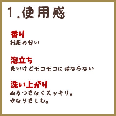 オムニサンスシャンプー/オムニサンス/シャンプー・コンディショナーを使ったクチコミ（2枚目）