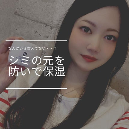 薬用No.3ホワイトスキンピュア/マジカル化粧品/オールインワン化粧品を使ったクチコミ(1枚目)