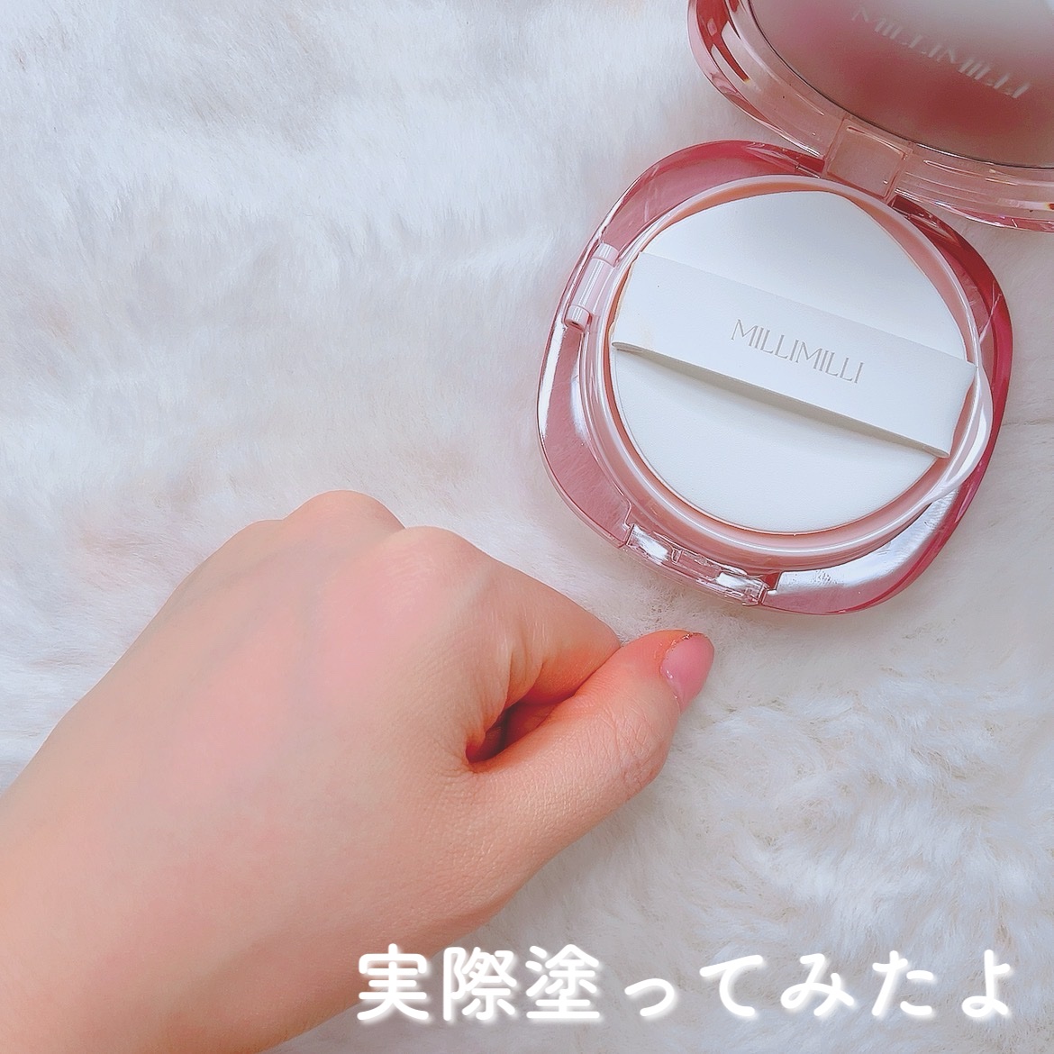 ツートンクッション/MILLIMILLI/クッションファンデーションを使ったクチコミ（3枚目）