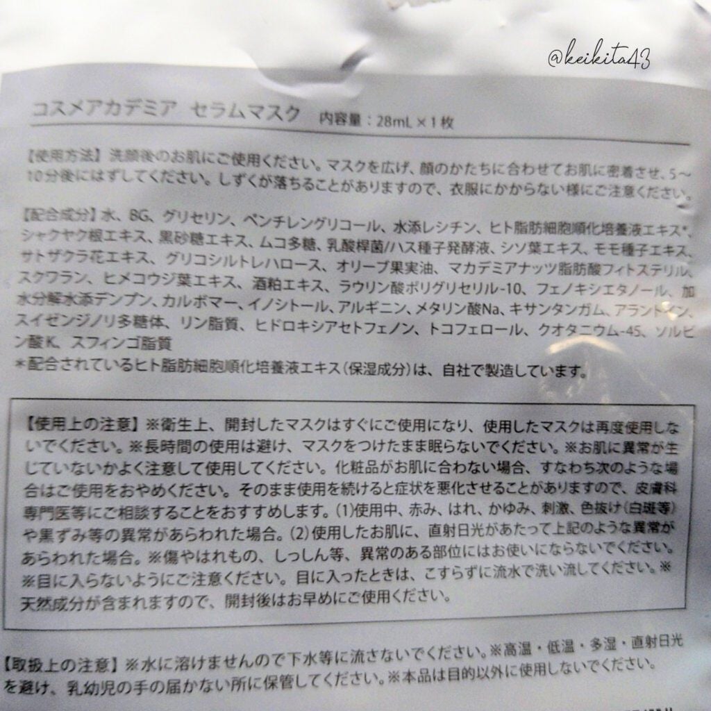 コスメアカデミア ローション/COSME ACADEMIA/化粧水を使ったクチコミ(4枚目)