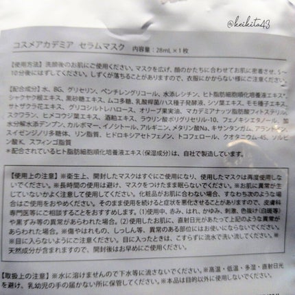 コスメアカデミア ローション/COSME ACADEMIA/化粧水を使ったクチコミ(4枚目)