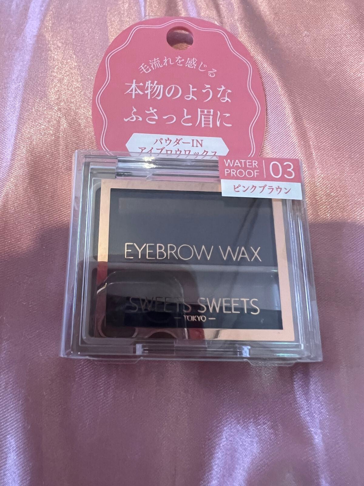 アイブロウワックス/スウィーツ スウィーツ/その他アイブロウを使ったクチコミ(1枚目)