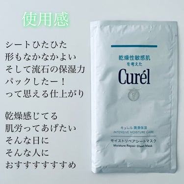 これまでにキュレルさん色々使ってきたけど…
ほんまさすがとしか言えやんわ

 
キュレル 潤浸保湿 モイストリペアシートマスク

🏋️スペック
4枚入り(1枚約400円)
10〜15分

①消炎剤配合で肌荒れ防ぐ
②濃密セラミド
③独自のシートで顔全部潤う

敏感肌さんに優しい設計
内容からシートまで


💃使用感
はい、言わずもがなー、めっちゃええんよー
終わったあと、お肌もっちりやで

さすがやわ

この一言に尽きる

シートもうるうる
切れ込み深くて
密着しやすい

ほんで1番の推しポイントは
どこでもケアシート！！！

推す押す押忍🥋！！！

みんな気になるんどこ？

小鼻派？目元派？口元派？

私は小鼻派！！！

ここって基本どこのシートもないねん
私はここ潤わせたいねん
でもむずいねん
どーしたらええねん

って私の願望を叶えてくれるどこでもケアシート！

私は絶対小鼻に貼ってる

ちょっとしたことやけど、こーゆー工夫がめっちゃうれしい

いや、ほんま、
兄貴！ついていきやす！
って言いたくなるよな



ちなみにパックは
かぴかぴなるまで絞って使う派です🙋‍♀️

全身に塗りたくる！！！

え、みんなもやんな？


やから、写真のパックかぴかぴなん許してな

いや、ほんま、使用前じゃなくてすんません



#キュレル  #提供 
 #冬の大優勝ベースアイテム の画像 その1