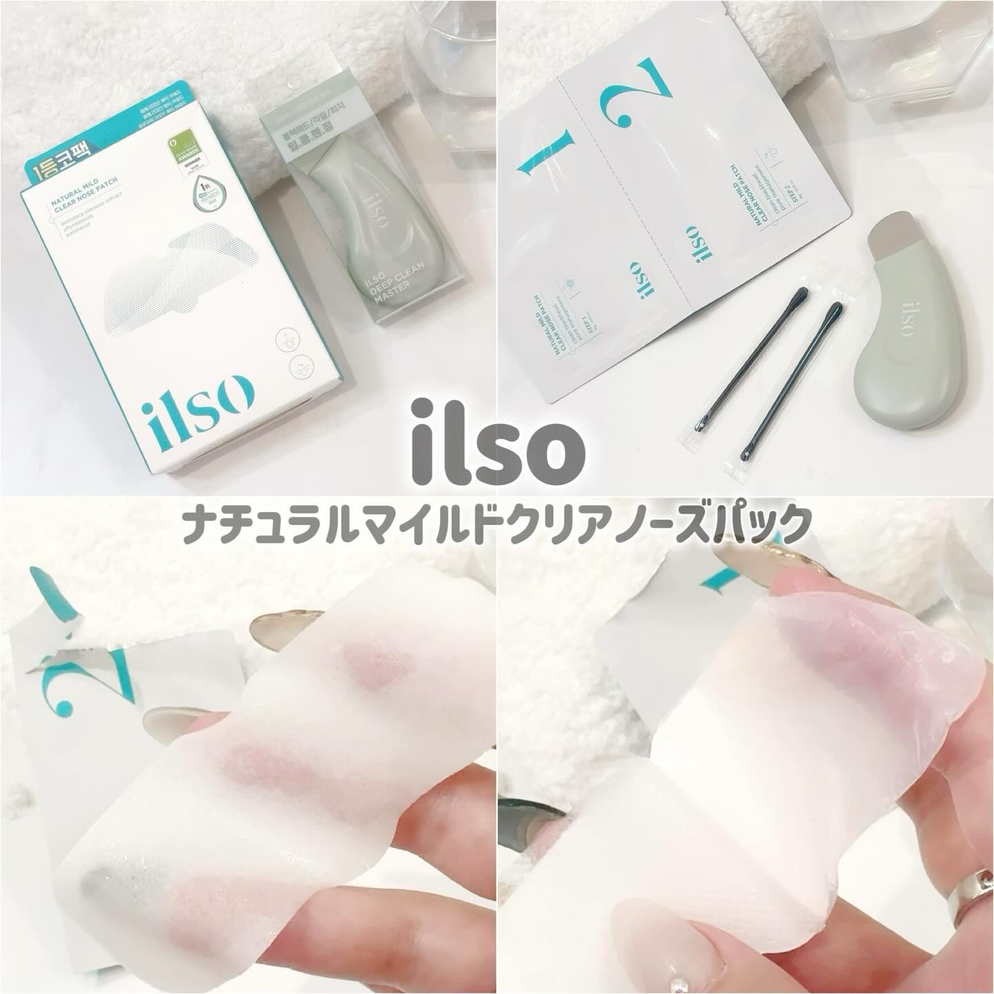 ディープクリーンマスター/ilso/その他スキンケアグッズを使ったクチコミ（2枚目）