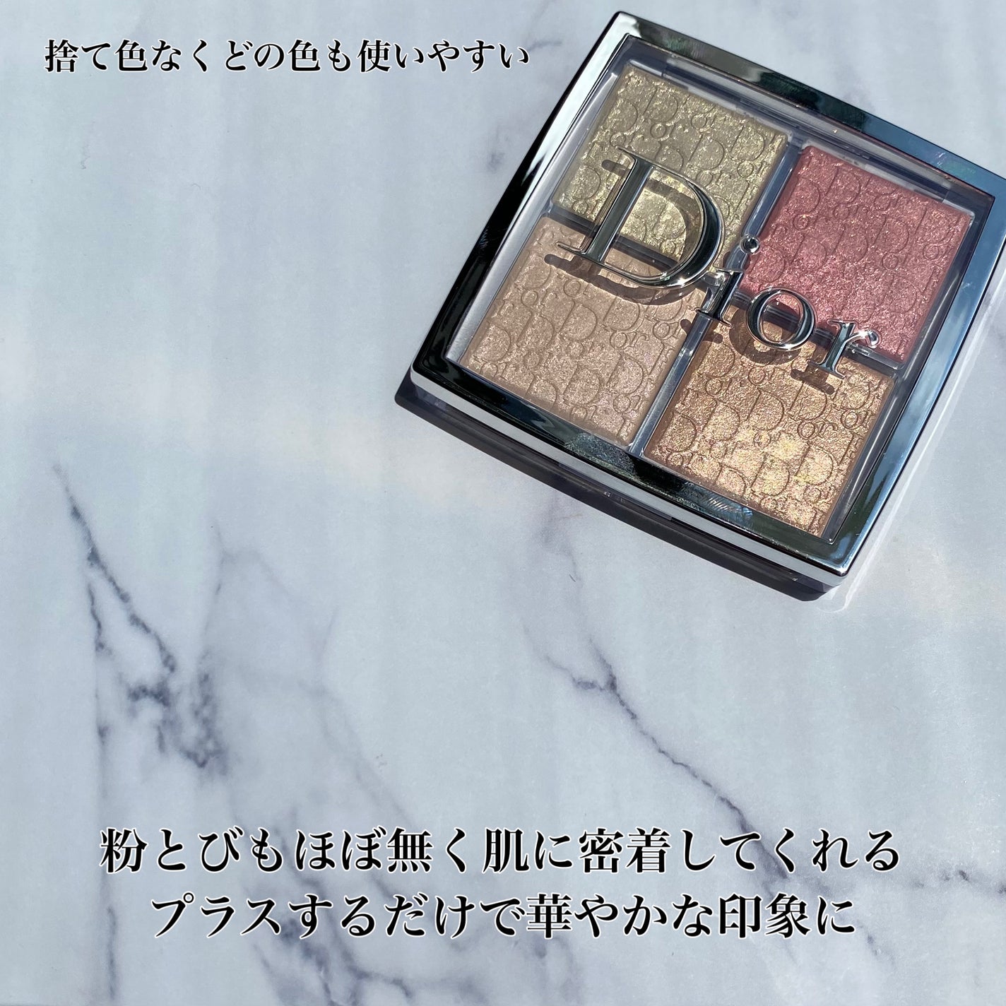 ディオール バックステージ フェイス グロウ パレット/Dior/ハイライトを使ったクチコミ(2枚目)