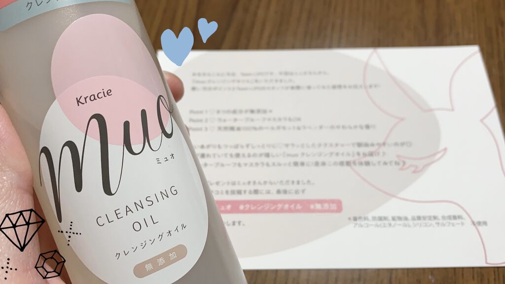 クレンジングオイル/muo/オイルクレンジングを使ったクチコミ（1枚目）