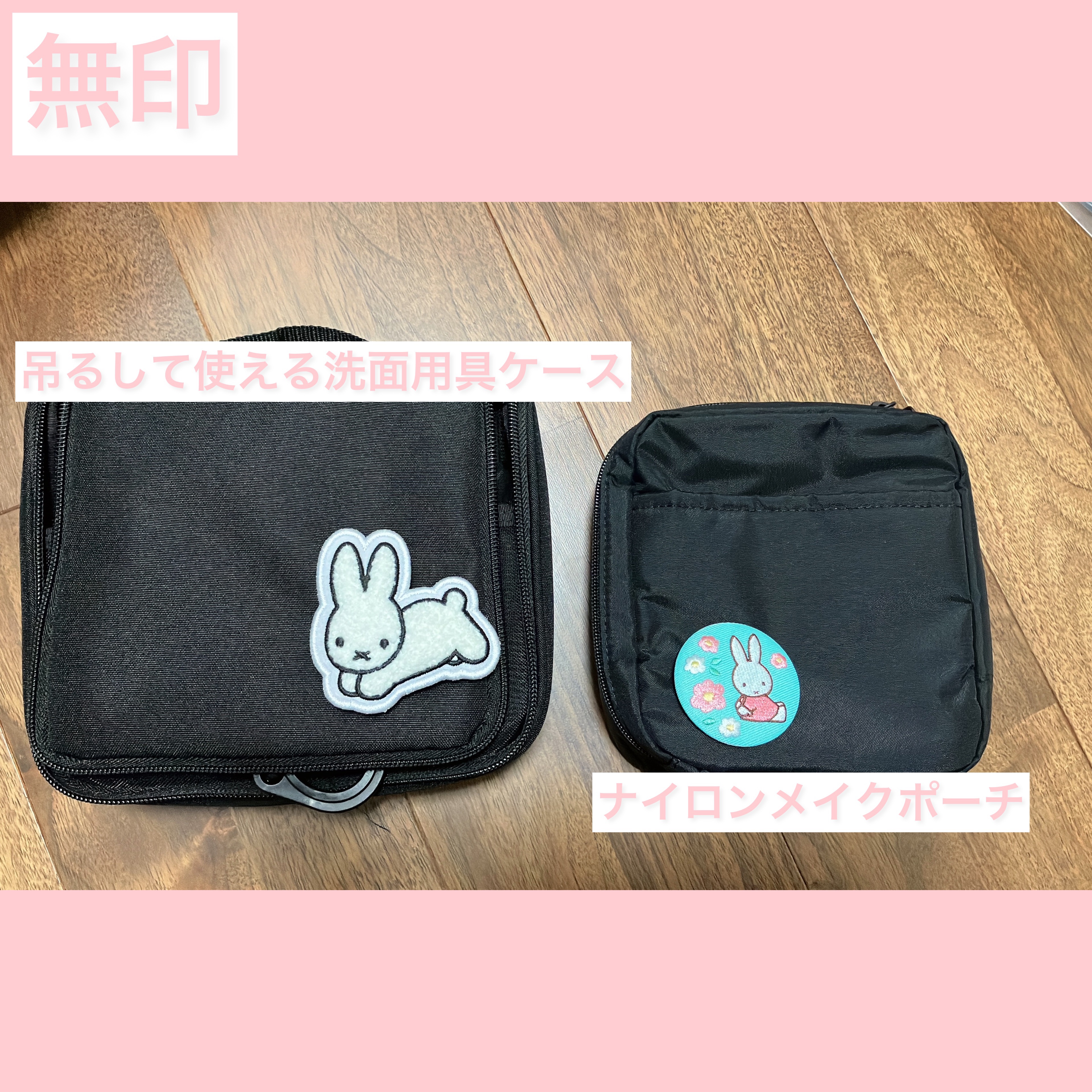 ポリエステル吊るして使える洗面用具ケース/無印良品/その他化粧小物を使ったクチコミ（1枚目）