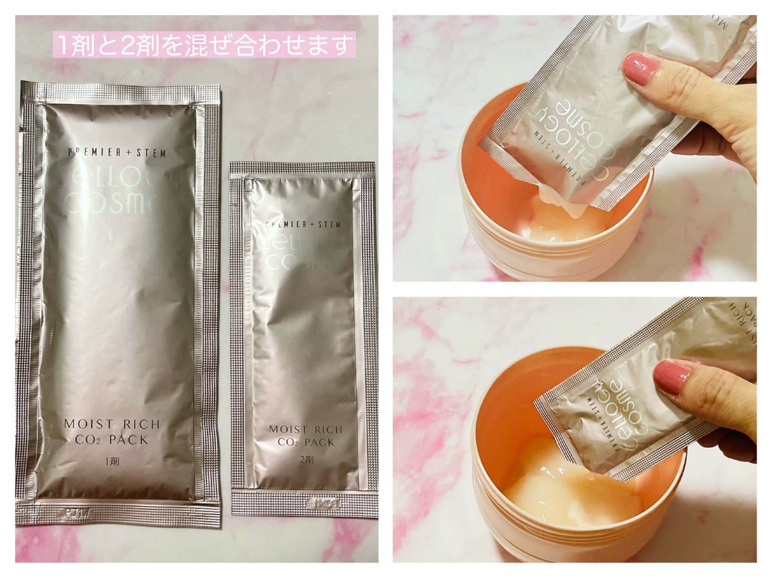 パック・フェイスマスク CELLOGYCOSME MOIST RICH CO2 PACK 5SET セル